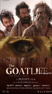 شاهد فيلم حياة الماعز Tha Goat Life مع الترجمة مباشرةً من هنا: تجربة رائعة