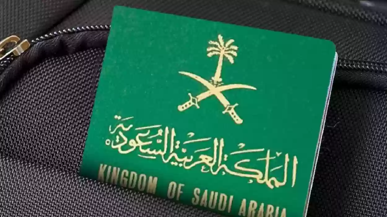 إجراءات التقديم على الإقامة الدائمة في السعودية: الشروط والمزايا