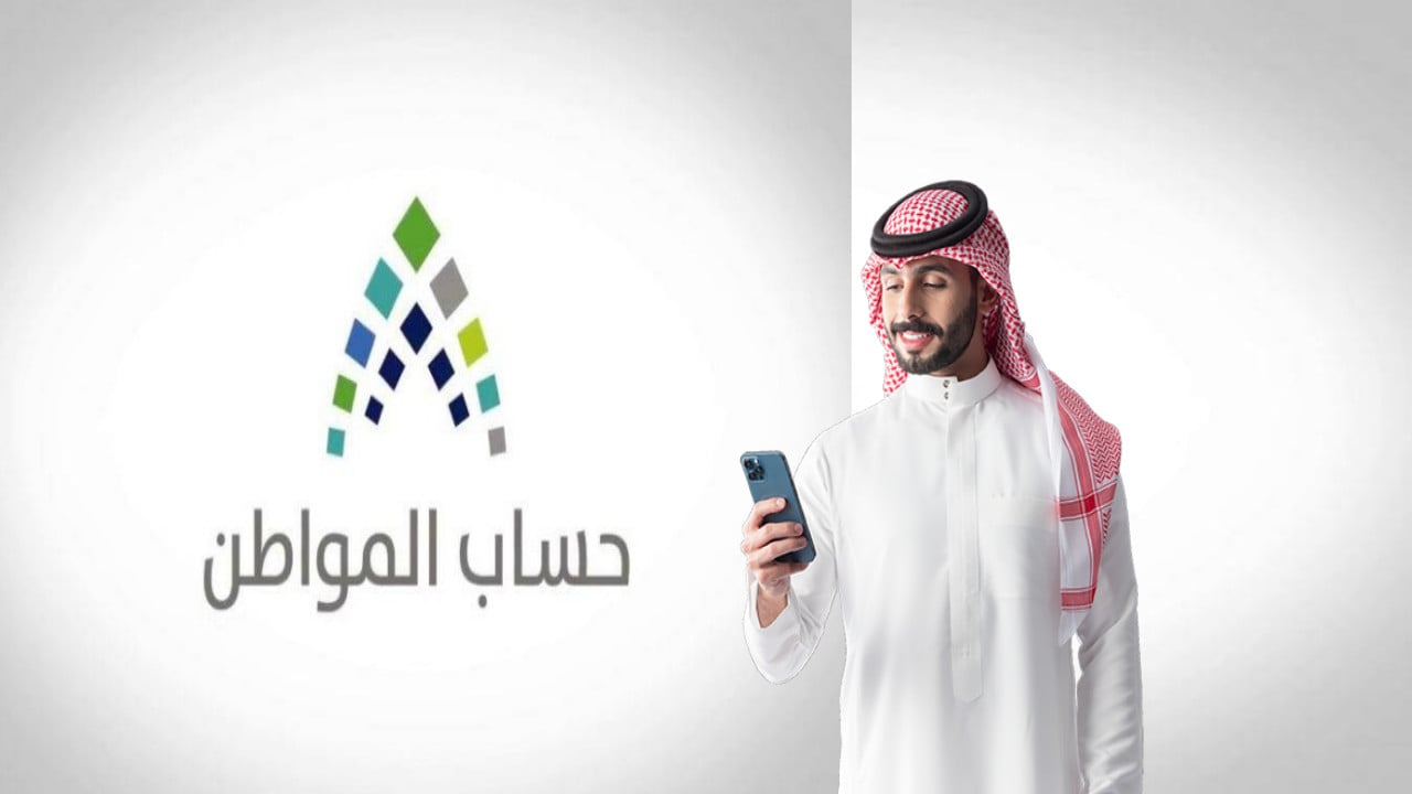 صدور نتائج الأهلية لحساب المواطن الدورة 85 لشهر ديسمبر: خطوات الاستعلام والتفاصيل