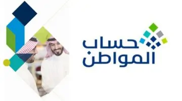 الدفعه 85 لشهر ديسمبر 2024: نتائج أهلية حساب المواطن والإجراءات في حالة الرفض