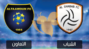 Yalla Shoot البث المباشر لمباراة التعاون والشباب في دوري روشن السعودي بث مباشر اليوم السبت 22 فبراير 2025 