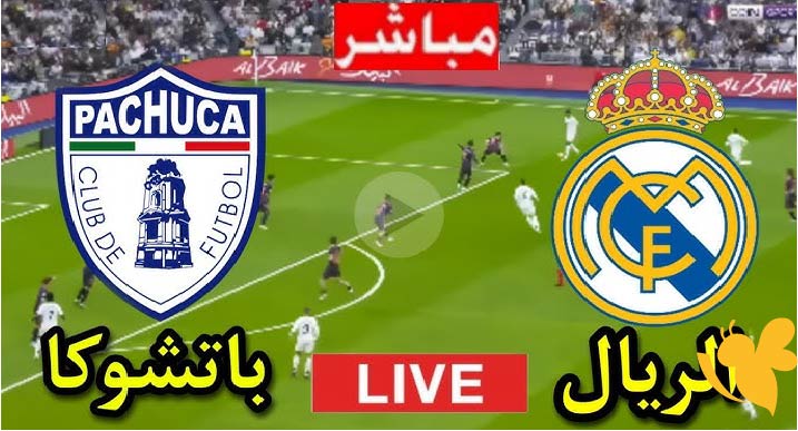 البث المباشر لمباراة ريال مدريد ضد باتشوكا في كأس العالم للأندية 2025
