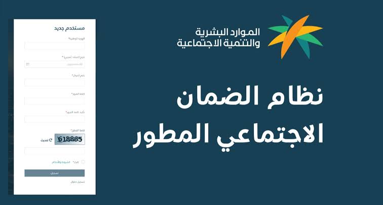 طريقة الاستعلام عن أهلية الضمان المطور لشهر ديسمبر 2024 بالخطوات