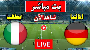 لا يف شاهد مباراة ألمانيا ضد إيطاليا في إياب ربع نهائي دوري الأمم الأوروبية اليوم الاحد 23 مارس 2025 بدون تشفير