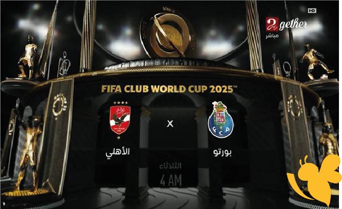 مباراة الأهلي ضد بورتو اليوم في كأس العالم للأندية 2025 .. كل ما تريد معرفته