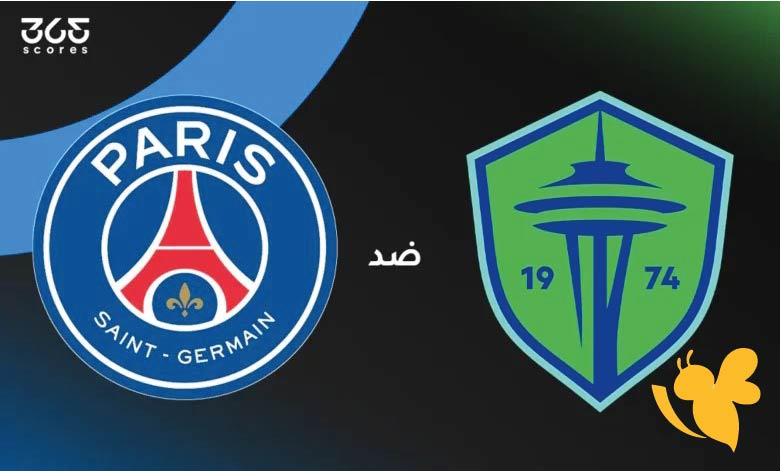 شاهدوا بث مباشر لمباراة باريس سان جيرمان ضد سياتل ساوندرز في كأس العالم للأندية اليوم الاثنين 23 يونيو 2025