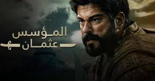 تعرف على تردد قناة الفجر الجزائرية 2025 لمتابعة الحلقة 176 من مسلسل المؤسس عثمان..وتفاصيل جديدة عن المسلسل .