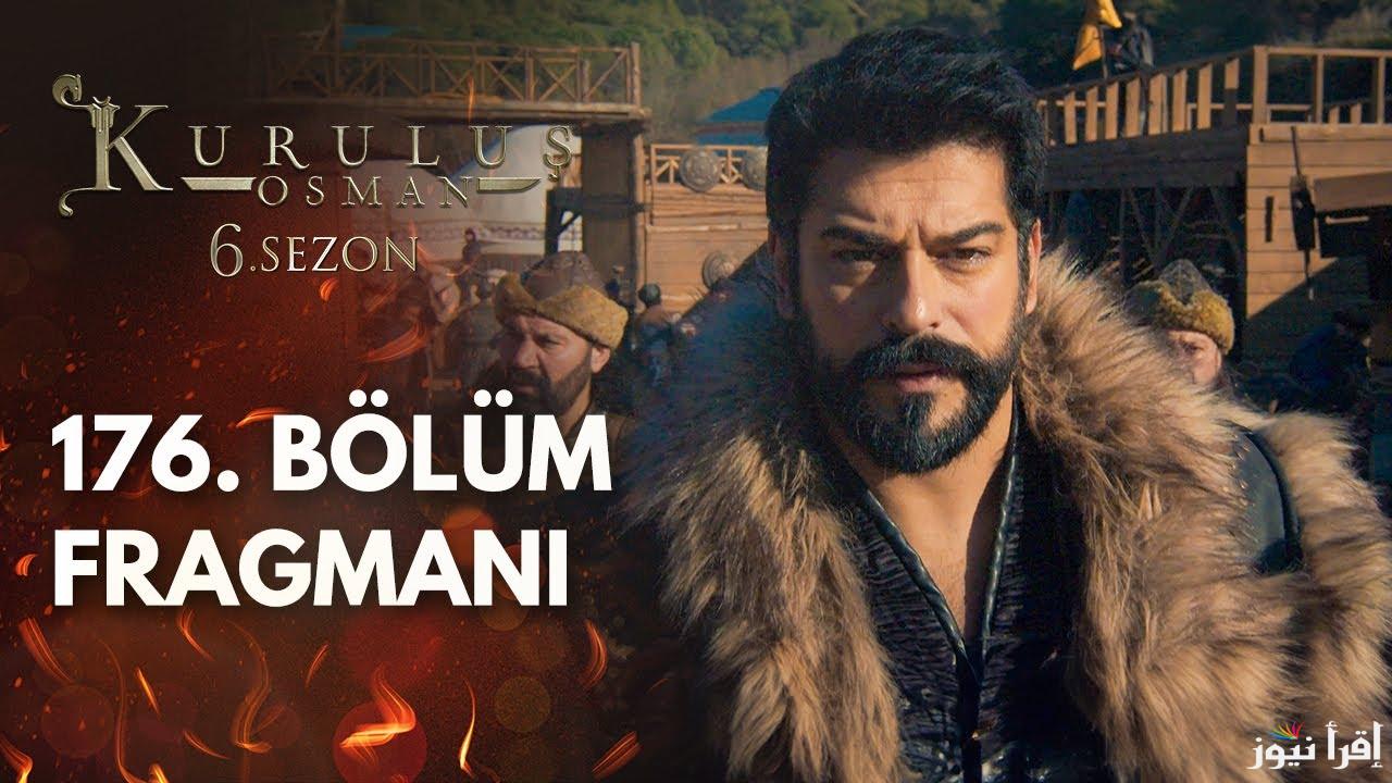 القنوات الناقلة لعرض الحلقة 176 Kuruluş Osman من مسلسل المؤسس عثمان بجودة HD أحداث مثيرة وتطورات جديدة في الموسم السادس