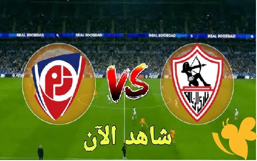 LIVE شاهدوا مباراة الزمالك ضد بتروجت قبل نهائي كأس مصر اليوم 24/5/2025 بث مباشر بجودة HD