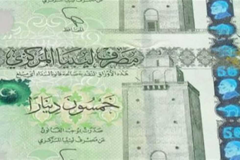 تغيرات مفاجأة في أسعار صرف الدينار الليبي مقابل الدولار اليوم السبت 24مايو
