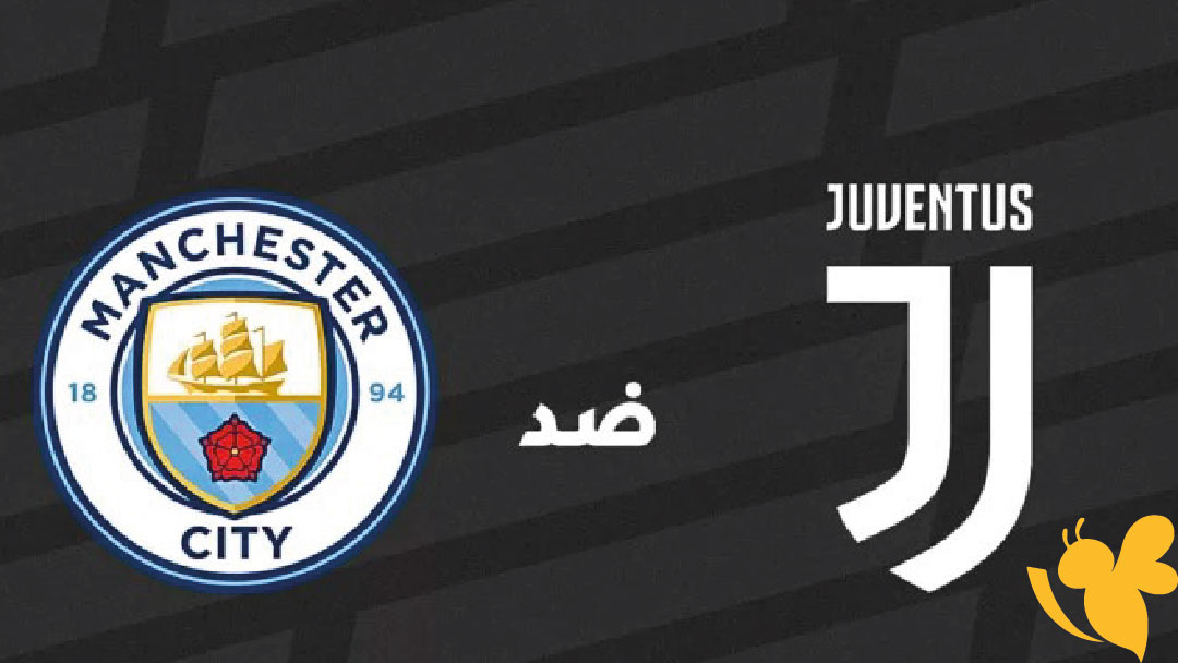 لا تفوت المواجهة النارية: مانشستر سيتي يواجه اليوفي في كأس العالم للأندية.. متى وأين تشاهد؟