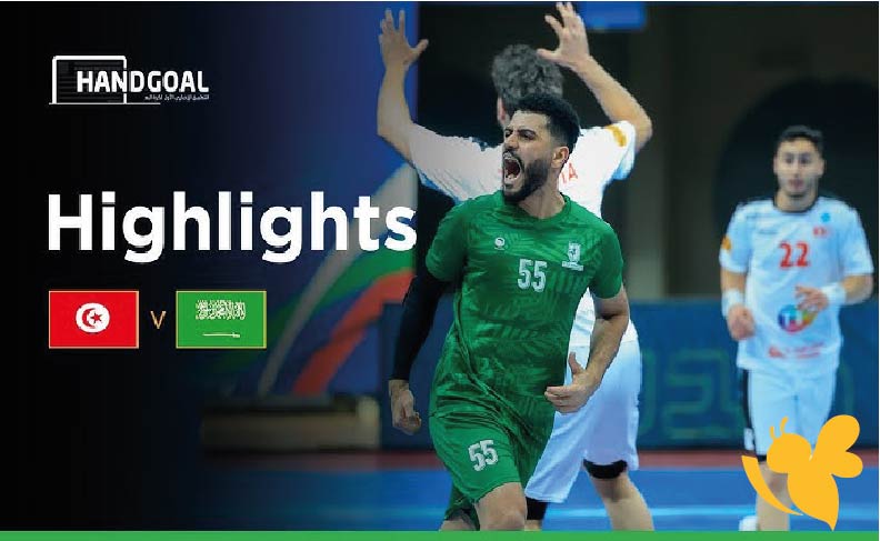 موعد مباراة تونس ضد السعودية في كأس العالم للشباب لكرة اليد 2025 والقنوات الناقلة