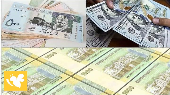 حالة سوق الصرف اليوم الاربعاء 24 يوليو 2024م في اليمن للريال اليمني مقابل الدولار والريال السعودي بعد خبر إستقالة محافظ البنك في عدن حالة سوق الصرف اليوم الاربعاء 24 يوليو 2024م في اليمن للريال اليمني مقابل الدولار والريال السعودي بعد خبر إستقالة محافظ البنك في عدن