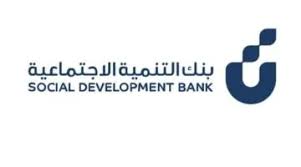 “رسمياً”.. إعادة إطلاق قرض الزواج من بنك التنمية الاجتماعية: إليك كل ما تحتاج معرفته