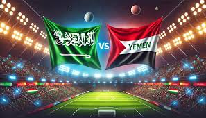 اليكم مباراة حاسمة بين السعودية واليمن في كأس الخليج 26: التوقيت والتشكيل المتوقع