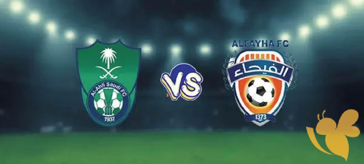 هنا تفاصيل حجز تذاكر مباراة الاهلي والفيحاء في الدوري السعودي 2024