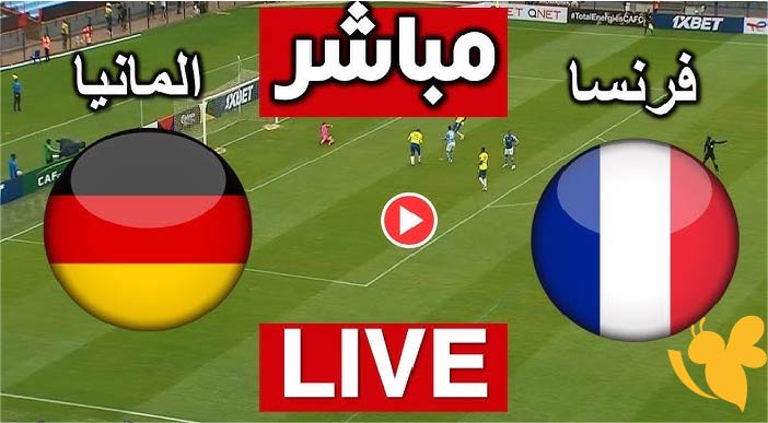 تابعوا البث المباشر لمباراة ألمانيا ضد فرنسا في نصف نهائي يورو تحت 21 سنة اليوم الاربعاء 25/6/2025 بجودة فائقة