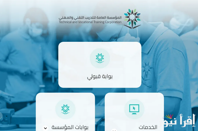 إجراءات التقديم في الكلية التقنية 1446: خطوات التسجيل عبر بوابة قبولي