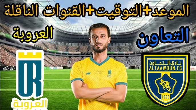 Free onlin شاهد مباراة التعاون و العروبة في دوري روشن السعودي بث مباشر بجودة عالية اليوم الاحد 26 يناير 