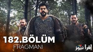 شاهدوا مباشر حلقة 182 من مسلسل المؤسس عثمان Kuruluş Osman اليوم الاربعاء: صدمات وتحولات كبيرة في طريق عثمان