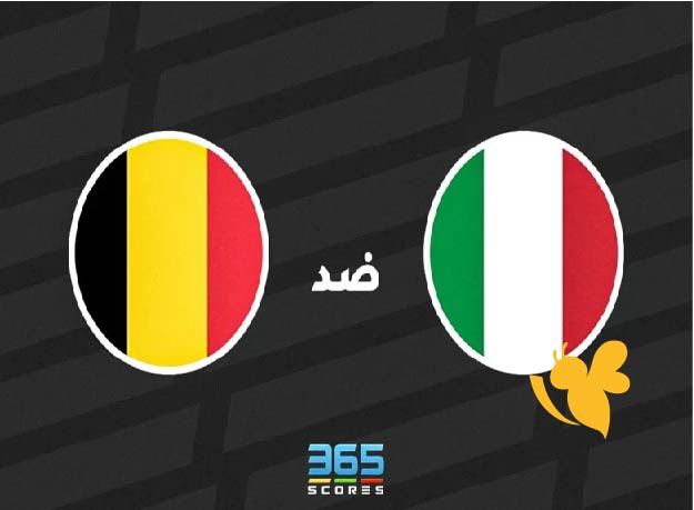 يلا كورة البث المباشر لمباراة بلجيكا ضد إيطاليا في بطولة أمم أوروبا تحت 17 سنة شاهدها اليوم الاثنين بجودة HD 