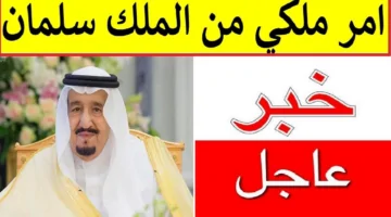تمديد صرف الدعم الإضافي لحساب المواطن حتى نهاية 2025: تفاصيل الأمر الملكي