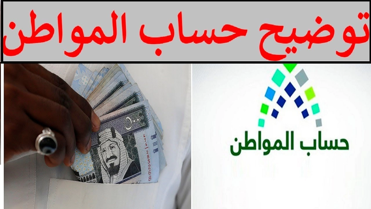 زيادة دعم حساب المواطن: ما هي الحقيقة؟ وكيفية الاستعلام عن الدعم المستحق
