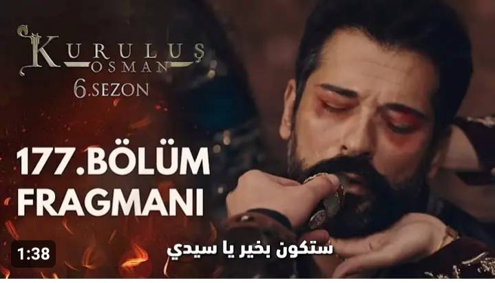 شاهد الان تطورات مشوقة في الإعلان الأول للحلقة 177 من مسلسل المؤسس عثمان عبر Facebook 