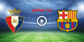 برشلونة وأوساسونا في مباراة حاسمة ضمن الدوري الإسباني