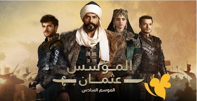 مواعيد عرض الحلقة 193 من مسلسل قيامة عثمان موسمة السادس والقنوات التي تبثها مباشرة