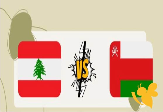 تفاصيل مباراة لبنان ضد عمان الودية ومتابعة الجهاز الفني السوداني قبل البطولة العربية