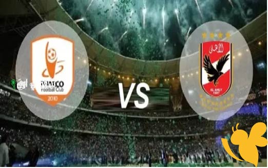القنوات الناقلة لمباراة الأهلي ضد فاركو في الدوري المصري