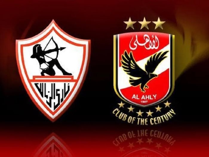 Now شاهد البث المباشر لمباراة الأهلي والزمالك في السوبر الأفريقي 2024