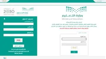 وزارة التعليم توضح: كيفية الوصول إلى نتائج الطلاب عبر نظام نور