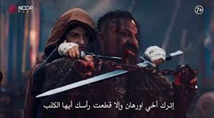 الحلقة 177 من المؤسس عثمان: موعد العرض وأحداث مشوقة تنتظر المشاهدين في الموسم السادس