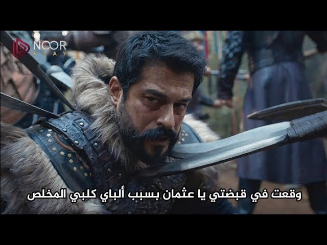 موعد عرض مسلسل المؤسس عثمان في الحلقة 177 تطورات مشوقة واحدث جديدة في انتضاركم