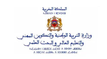 وزارة التربية الوطنية المغربية تكشف عن رابط قوائم نتائج مباراة التعليم 2024