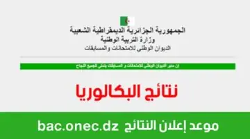 كيفية استخراج كشف نقاط الفصل الأول 2024/2025 عبر فضاء أولياء التلاميذ