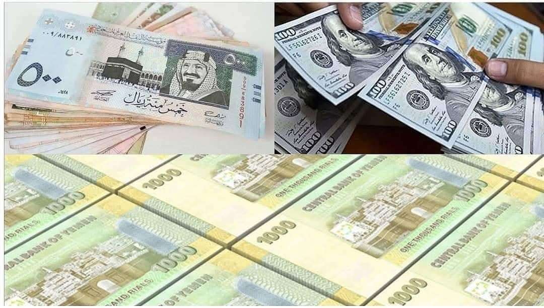 الريال_اليمني مقابل الدولار والريال السعودي....في انهيار تاريخي للعمله المحليه .اليوم الثلاثاء 29أبريل 2025