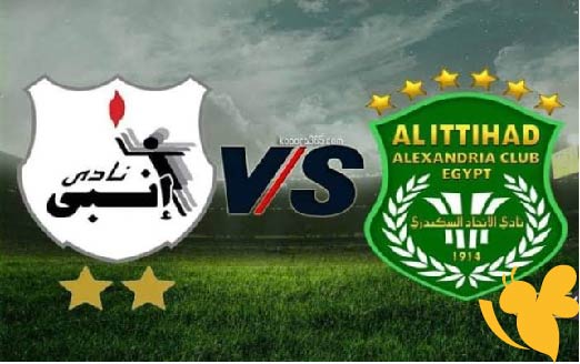 ترقبوا بث مباشر لمباراة الاتحاد السكندري ضد إنبي في الجولة التاسعة من الدوري المصري الممتاز اليوم 29 مايو 2025