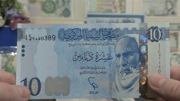 شاهد كم وصل سعر صرف الدينار الليبي مقابل الدولار اليوم الأربعاء 30أبريل 2025؟؟؟