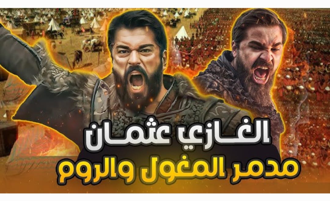 قيامة عثمان تعود: موعد عرض الموسم السادس وتفاصيل الإعلان الترويجي