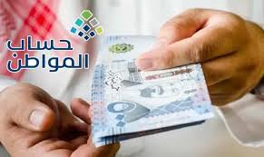 وزارة الموارد البشرية تعلن نتائج أهلية حساب المواطن للدورة 84