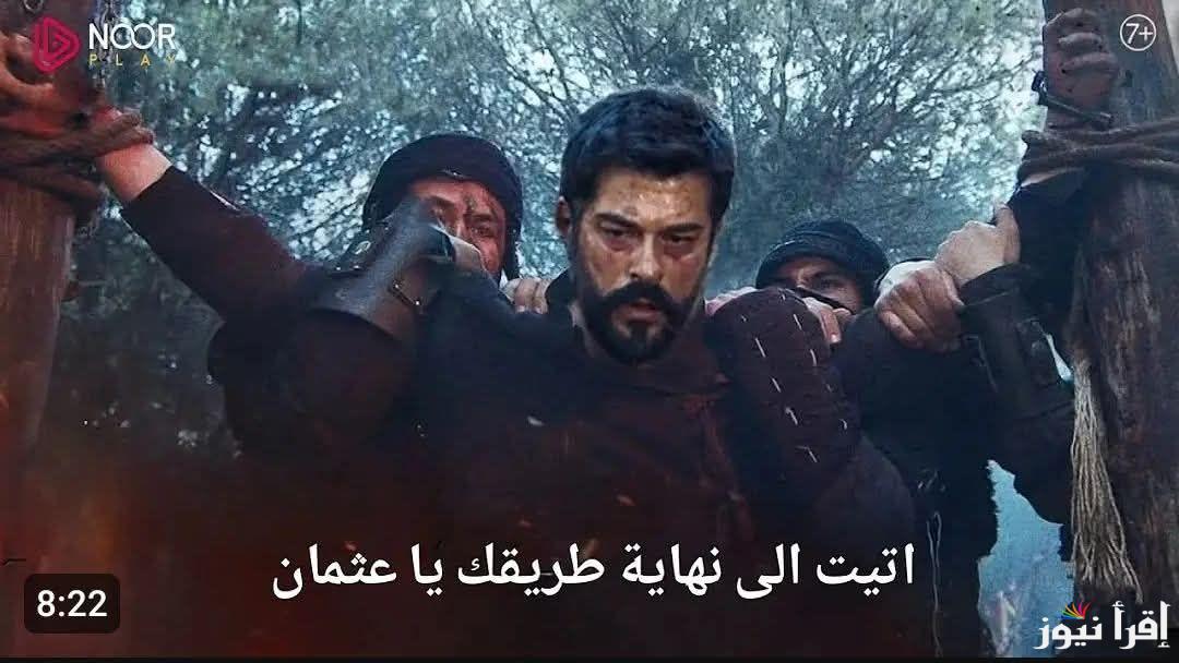 انتظار كبير: موعد عرض الحلقة 177 من المؤسس عثمان والقنوات الناقلة