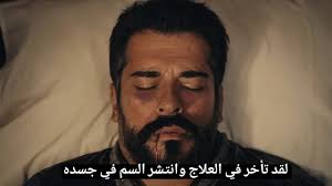 انتظار كبير من الجمهور للحلقة 177 من مسلسل المؤسس عثمان: موعد العرض والقنوات الناقلة بعد التاجيل