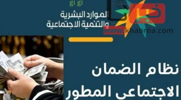 هل تم صرف الضمان المطور للمستفيدين في بنك الراجحي والأهلي؟