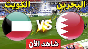 تابعوا البث المباشر لمباراة الكويت والبحرين في نصف نهائي كأس الخليج عبر فيسبوك اليوم الثلاثاء 31/12/2024